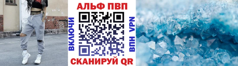 Альфа ПВП крисы CK  Дигора 