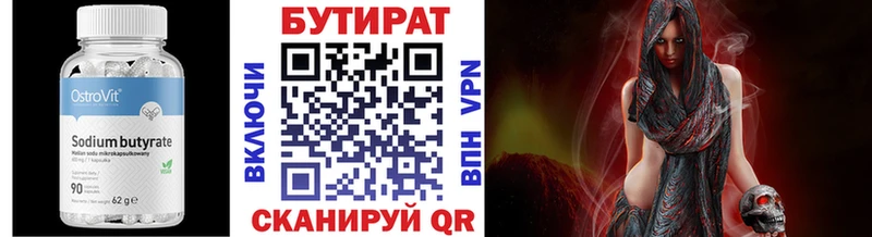 закладки  Дигора  БУТИРАТ жидкий экстази 