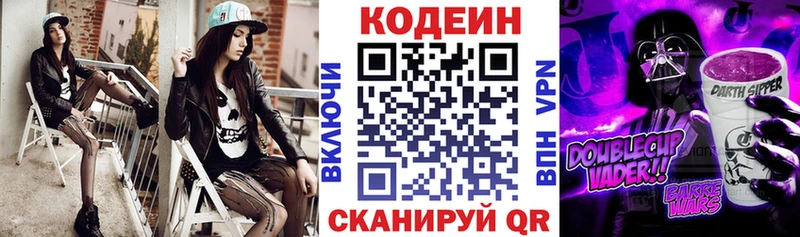 Кодеиновый сироп Lean Purple Drank  Дигора 